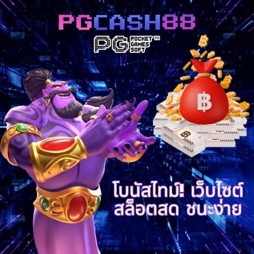 ทางเข้าสล็อต1234