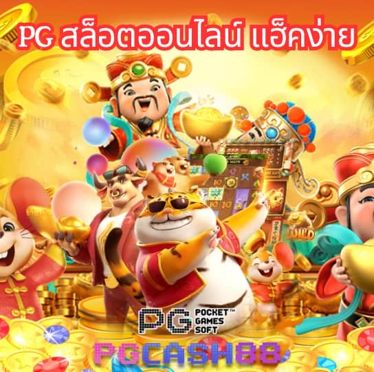 ทางเข้าสล็อต1234
